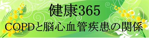 健康365