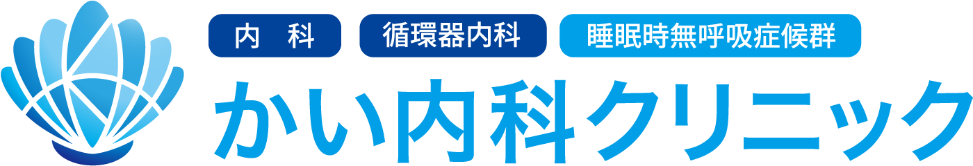 かい内科クリニック|大阪狭山市・富田林市・泉ヶ丘